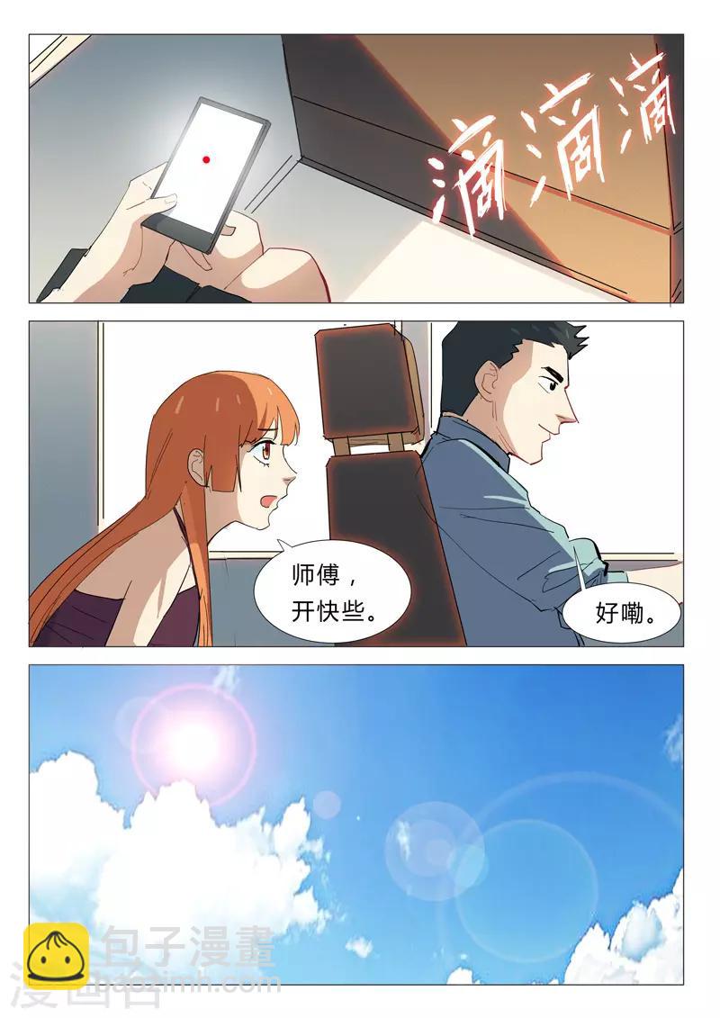 🍤染色体47号 第338话 第8页