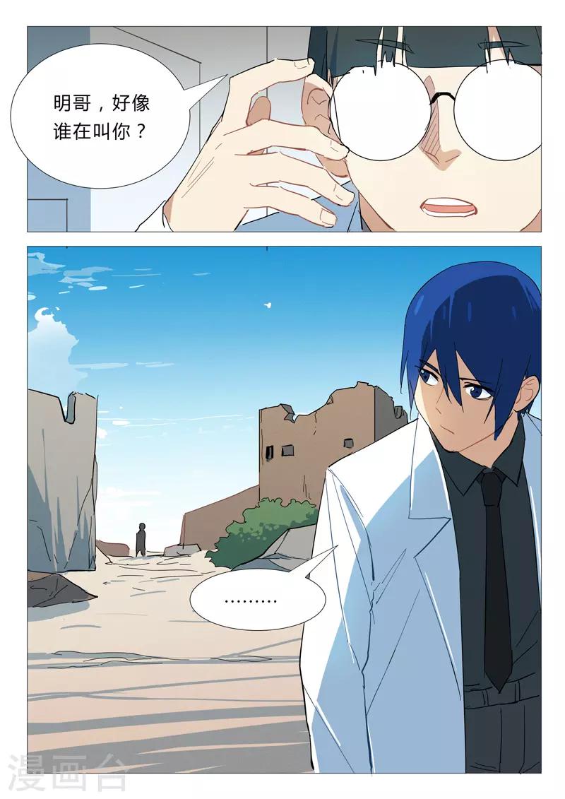 🍤染色体47号 第340话 第1页