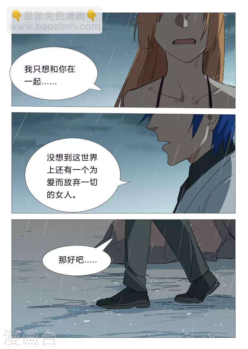🍤染色体47号 第340话 第7页