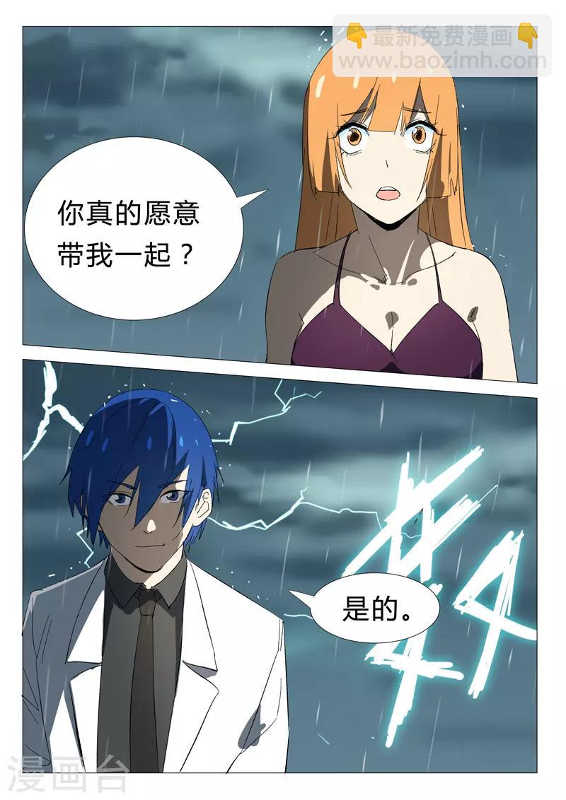🍤染色体47号 第342话 第10页
