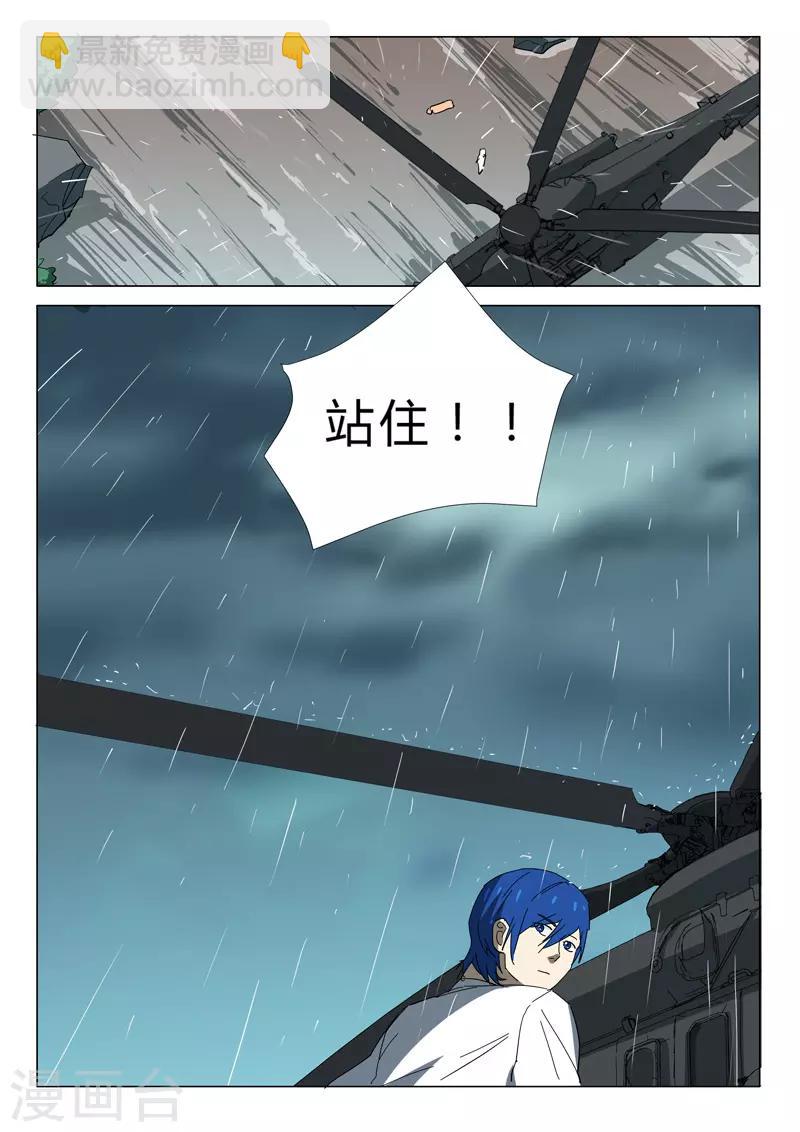 🍤染色体47号 第344话 第6页