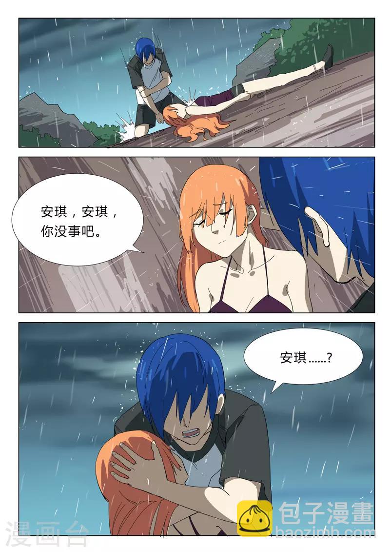 🍤染色体47号 第344话 第9页