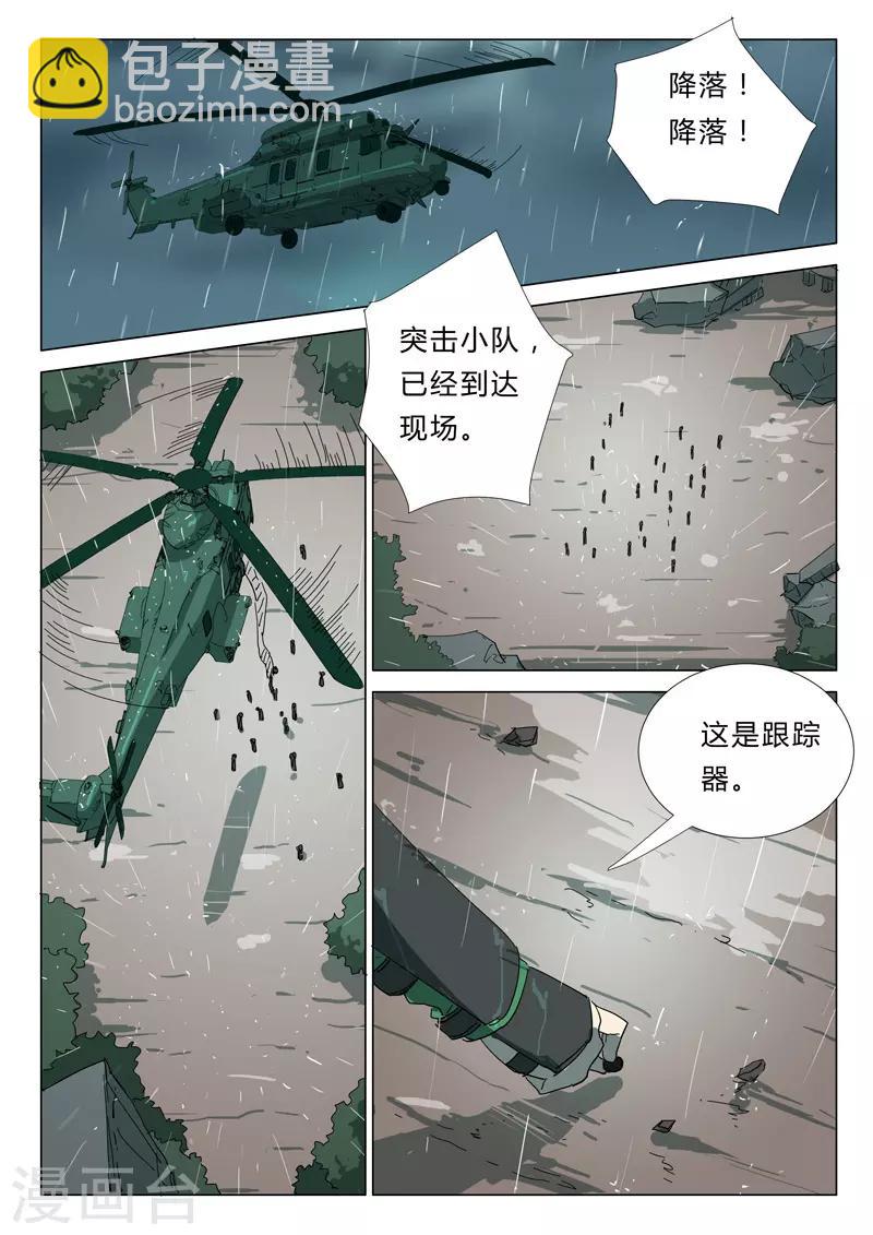 🍤染色体47号 第346话 第3页