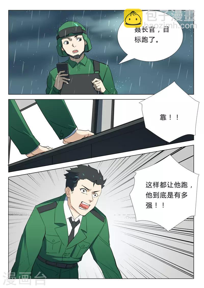 🍤染色体47号 第346话 第4页