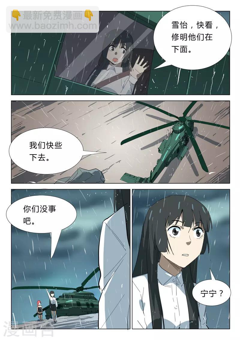 🍤染色体47号 第346话 第7页