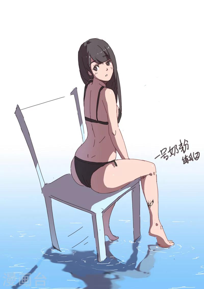 🍤染色体47号 第36话 第1页