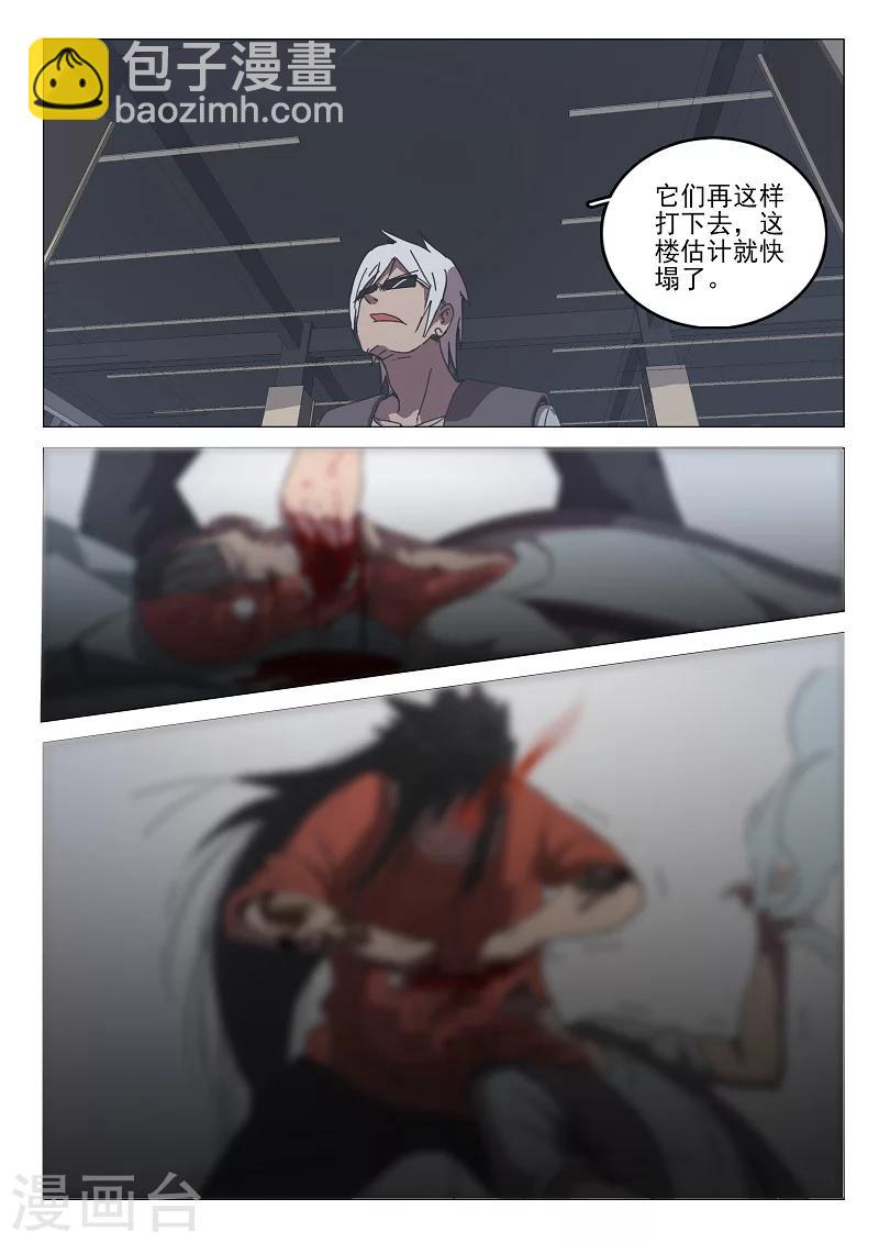 🍤染色体47号 第36话 第6页