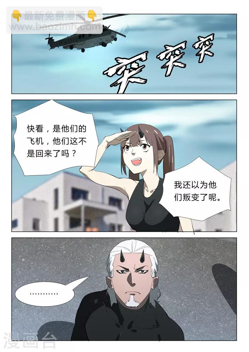 🍤染色体47号 第348话 第3页