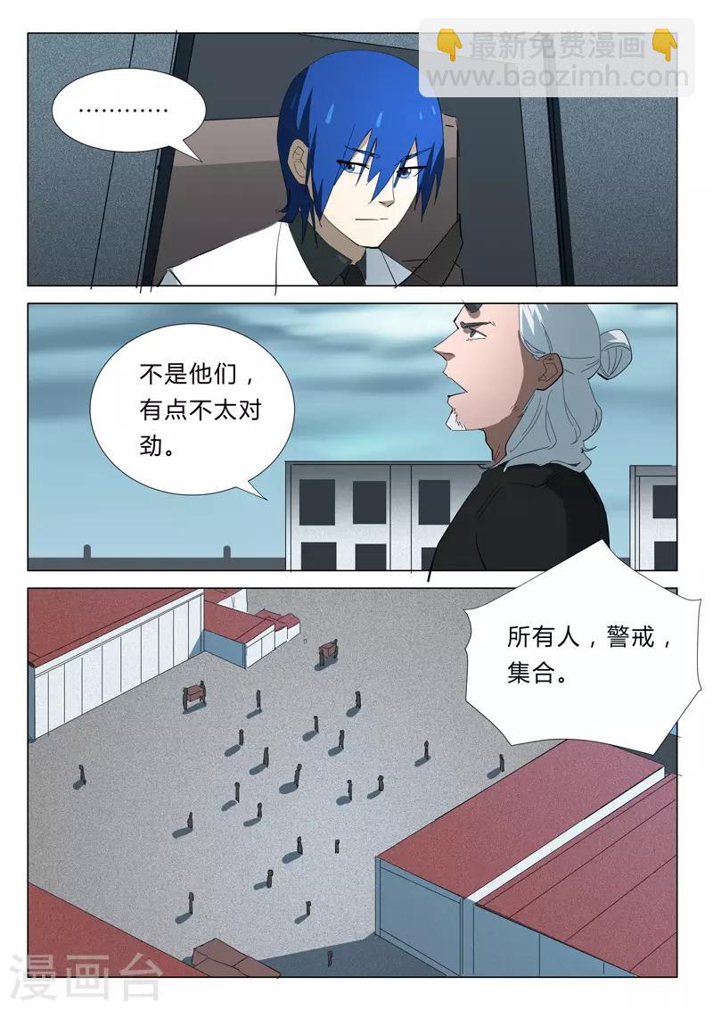 🍤染色体47号 第348话 第4页