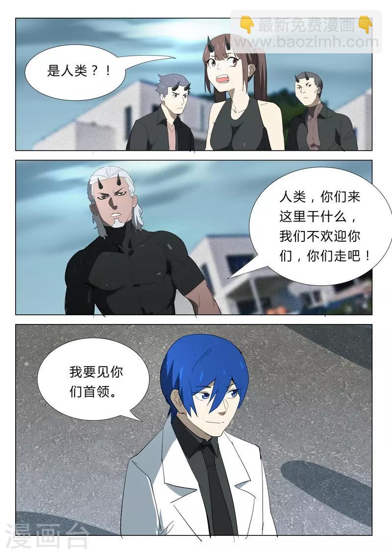 🍤染色体47号 第348话 第6页