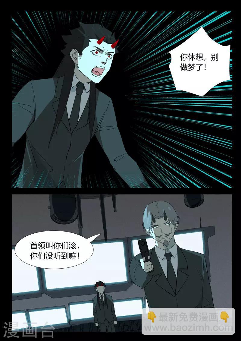 🍤染色体47号 第350话 第2页