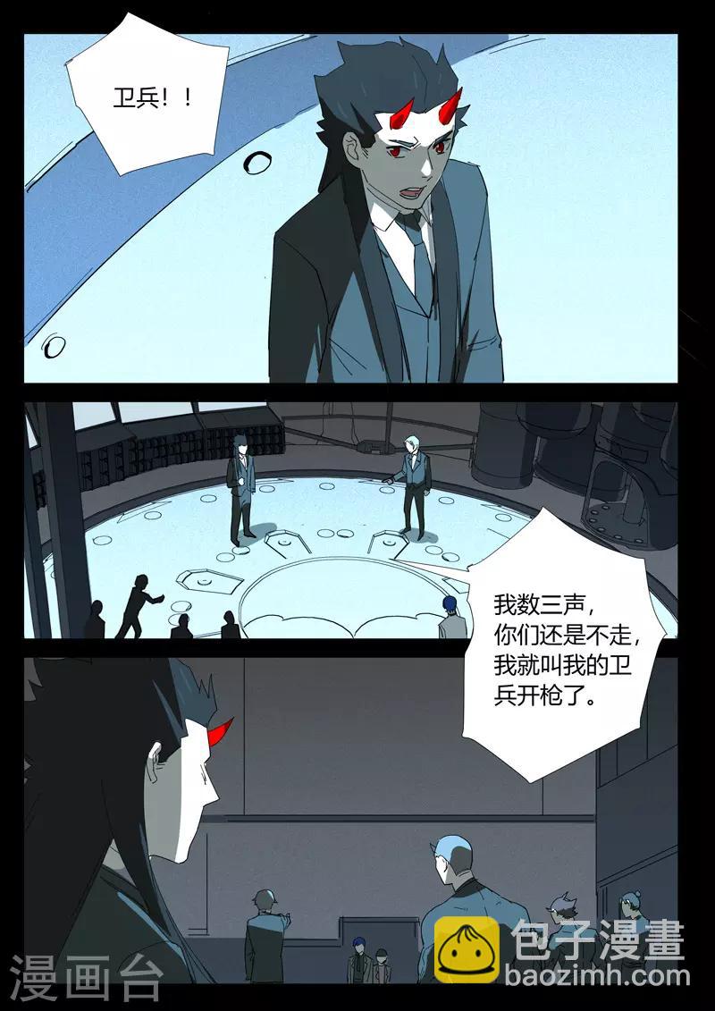 🍤染色体47号 第350话 第3页