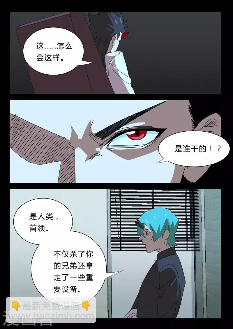 🍤染色体47号 第356话 第5页