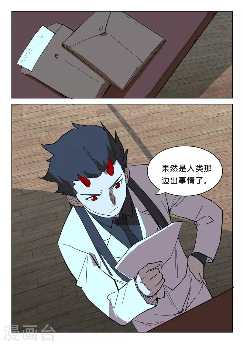 🍤染色体47号 第362话 第1页