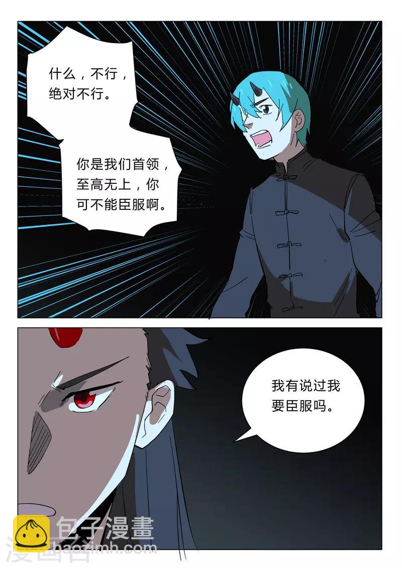 🍤染色体47号 第362话 第4页