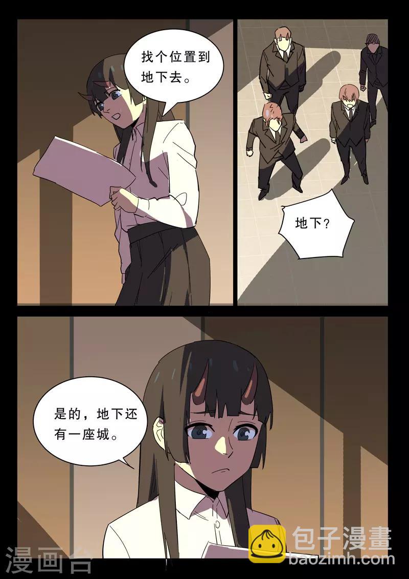 🍤染色体47号 第366话 第10页