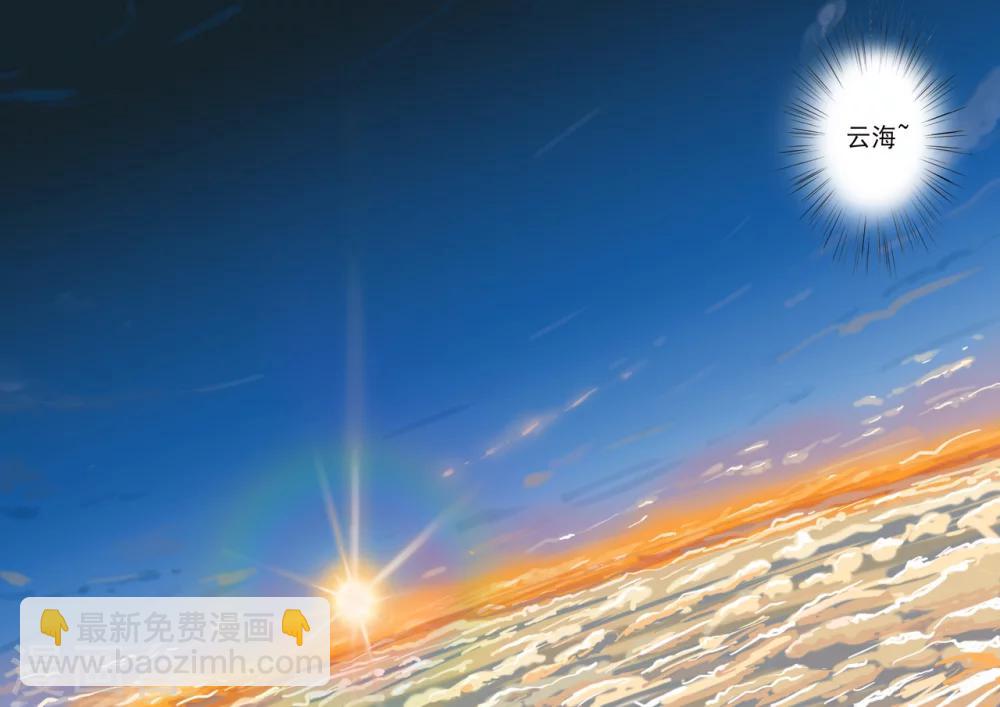 🍤染色体47号 第38话 第20页
