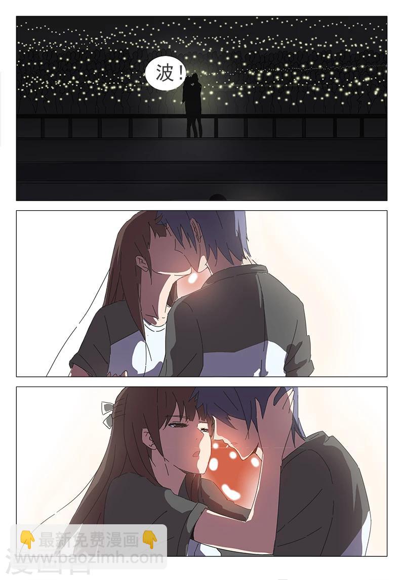 🍤染色体47号 第38话 第22页