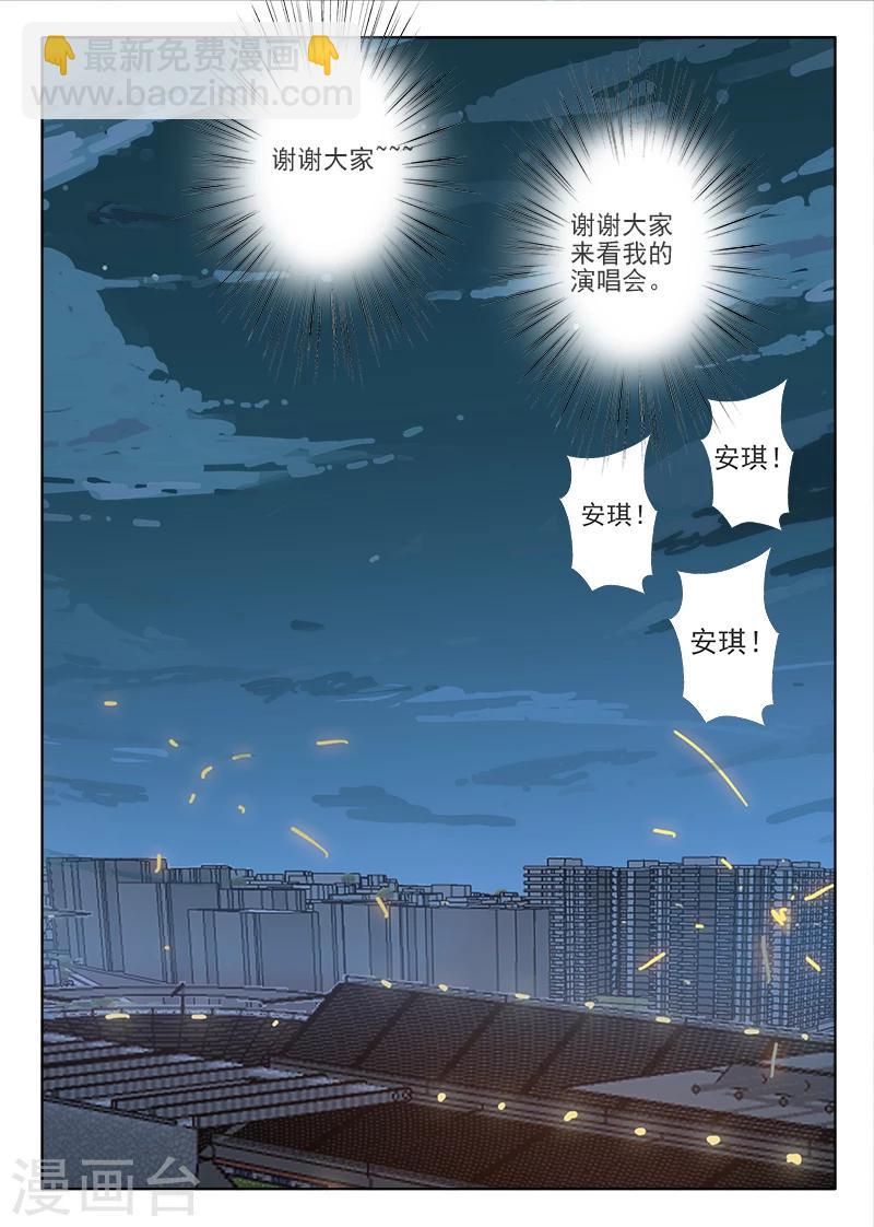 🍤染色体47号 第38话 第23页