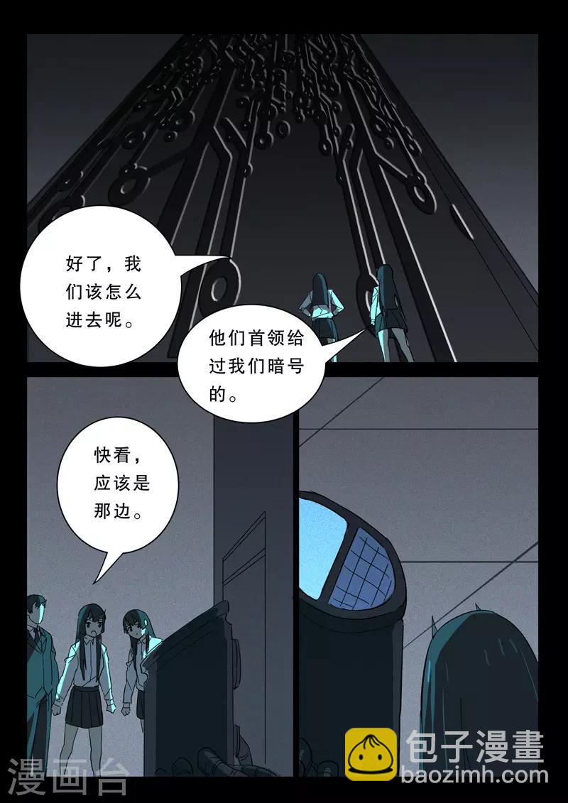 🍤染色体47号 第370话 第7页