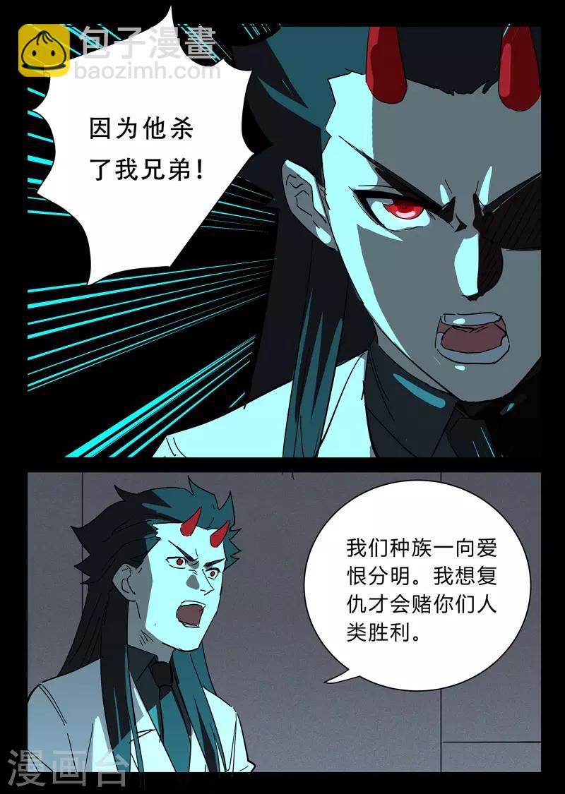 🍤染色体47号 第372话 第9页