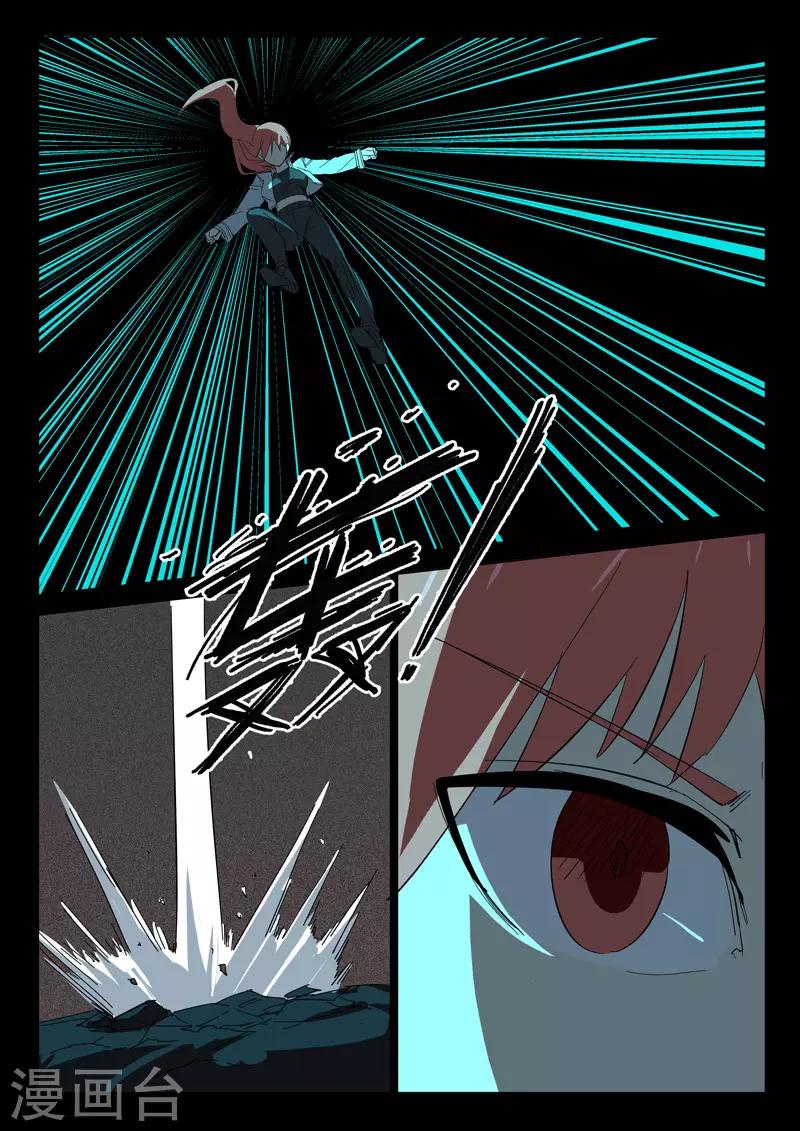 🍤染色体47号 第374话 第1页