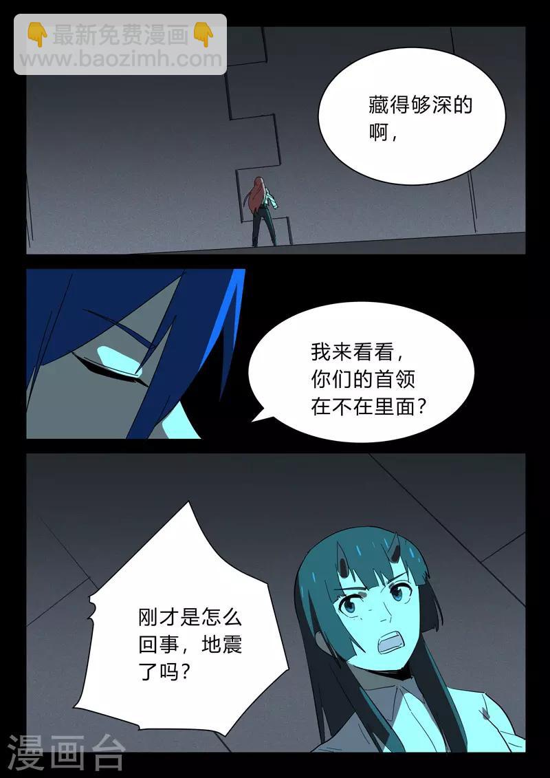 🍤染色体47号 第374话 第3页