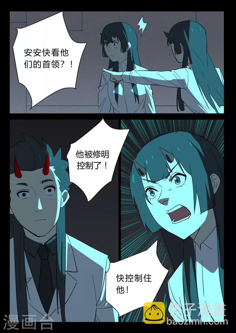 🍤染色体47号 第374话 第4页
