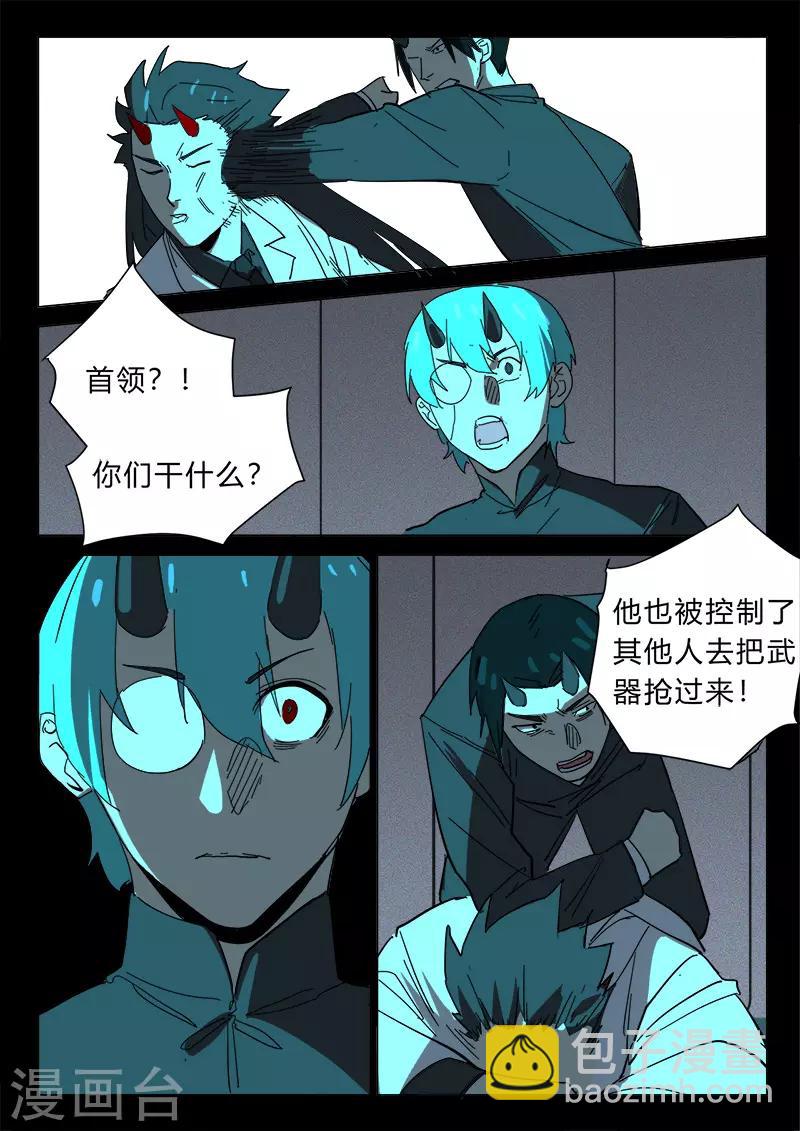 🍤染色体47号 第374话 第5页