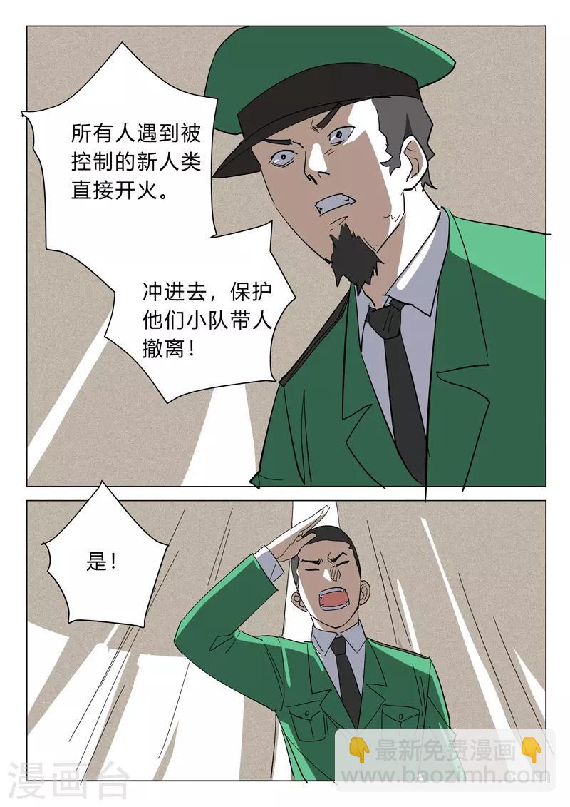 🍤染色体47号 第374话 第7页