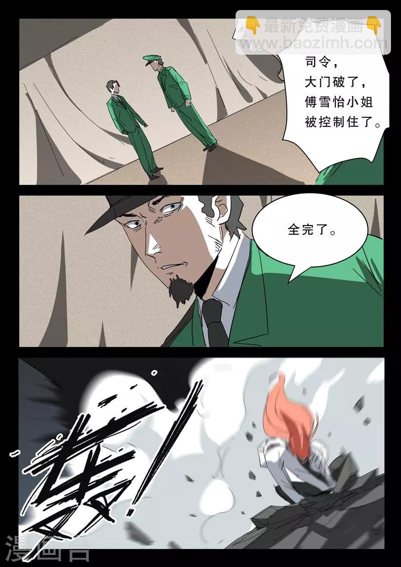 🍤染色体47号 第376话 第7页
