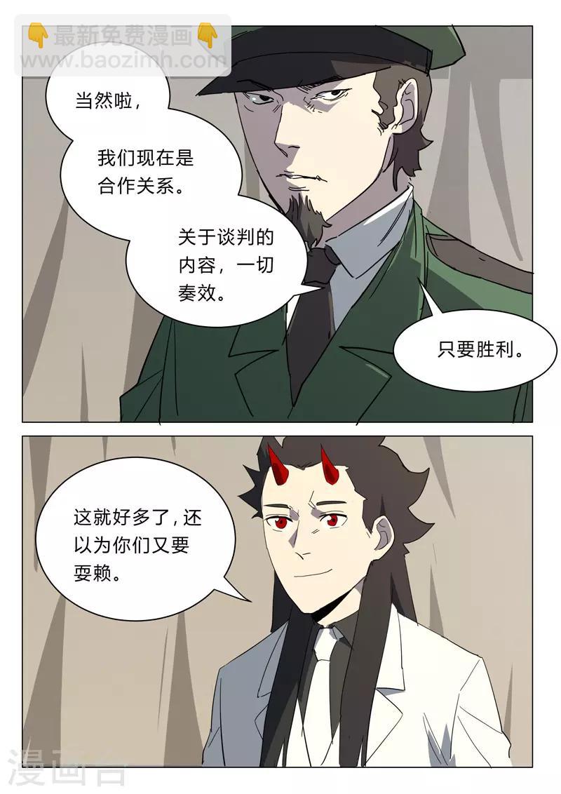 🍤染色体47号 第381话 第10页