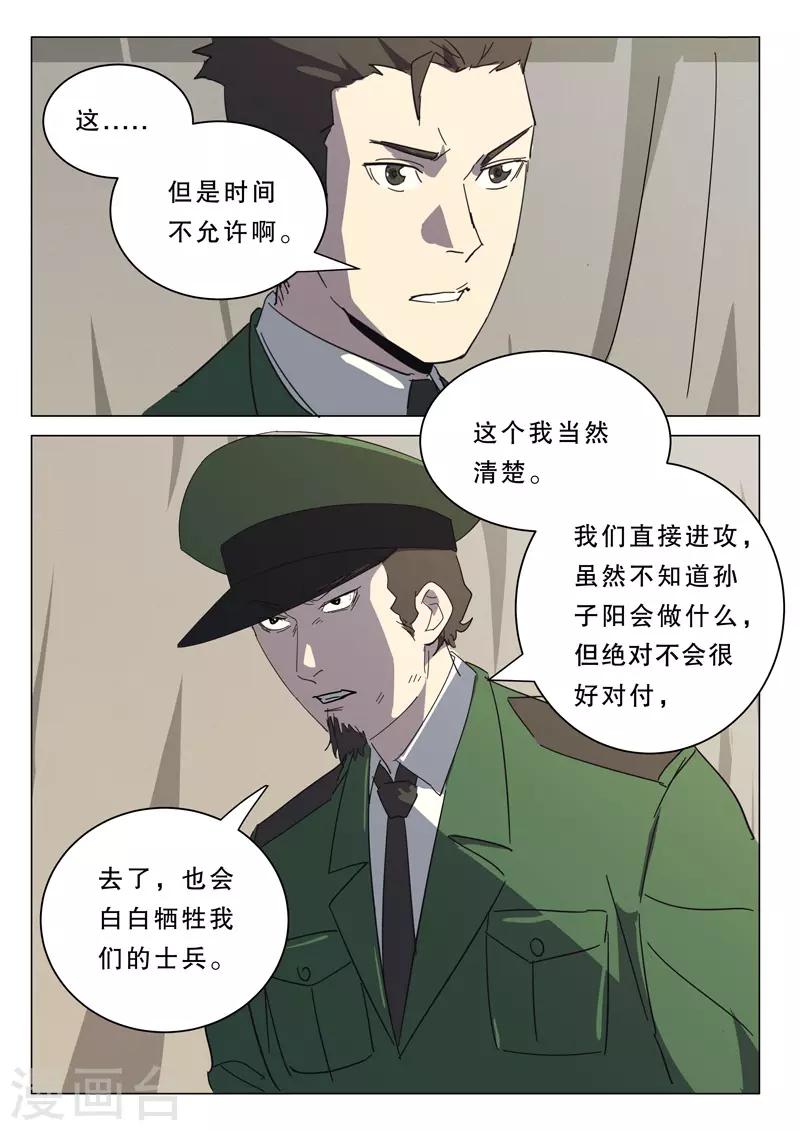 🍤染色体47号 第381话 第2页