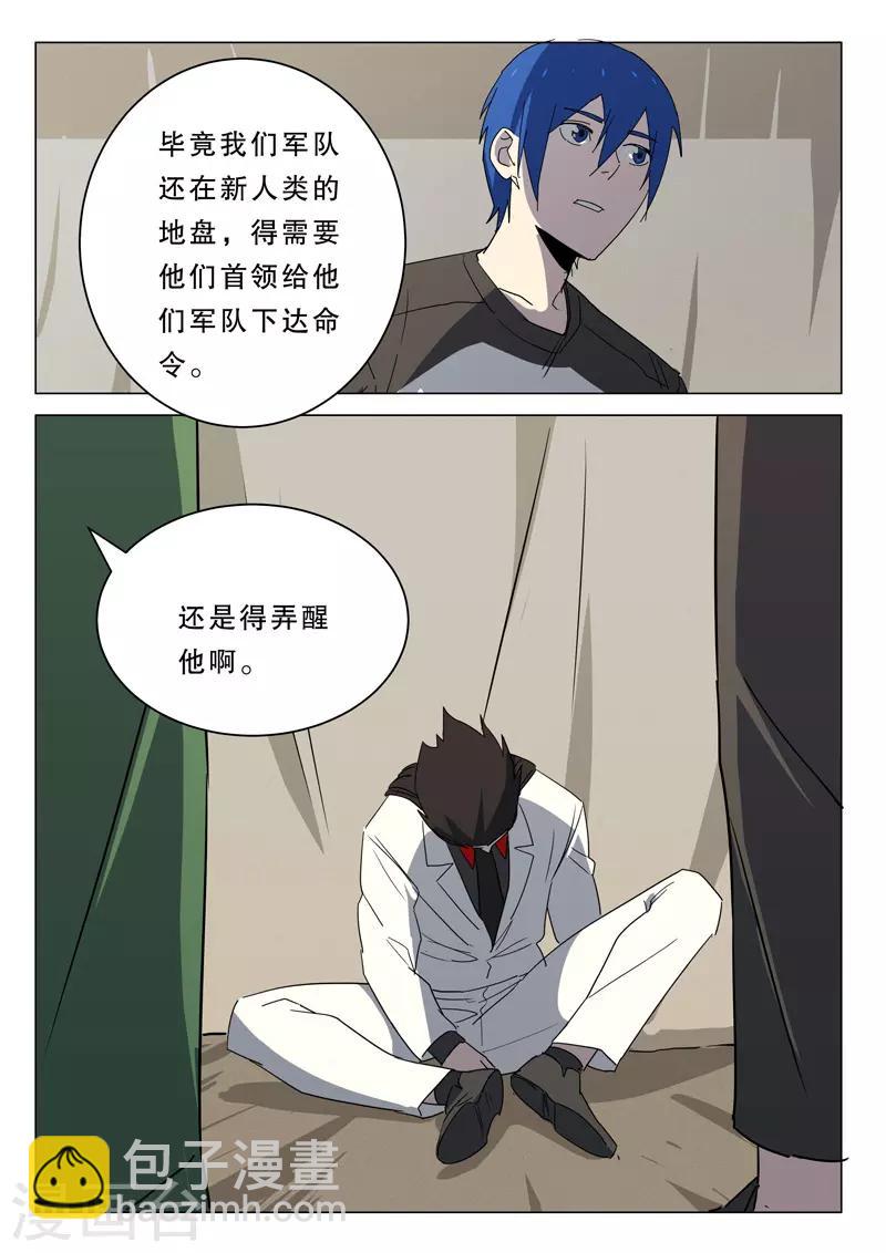 🍤染色体47号 第381话 第4页