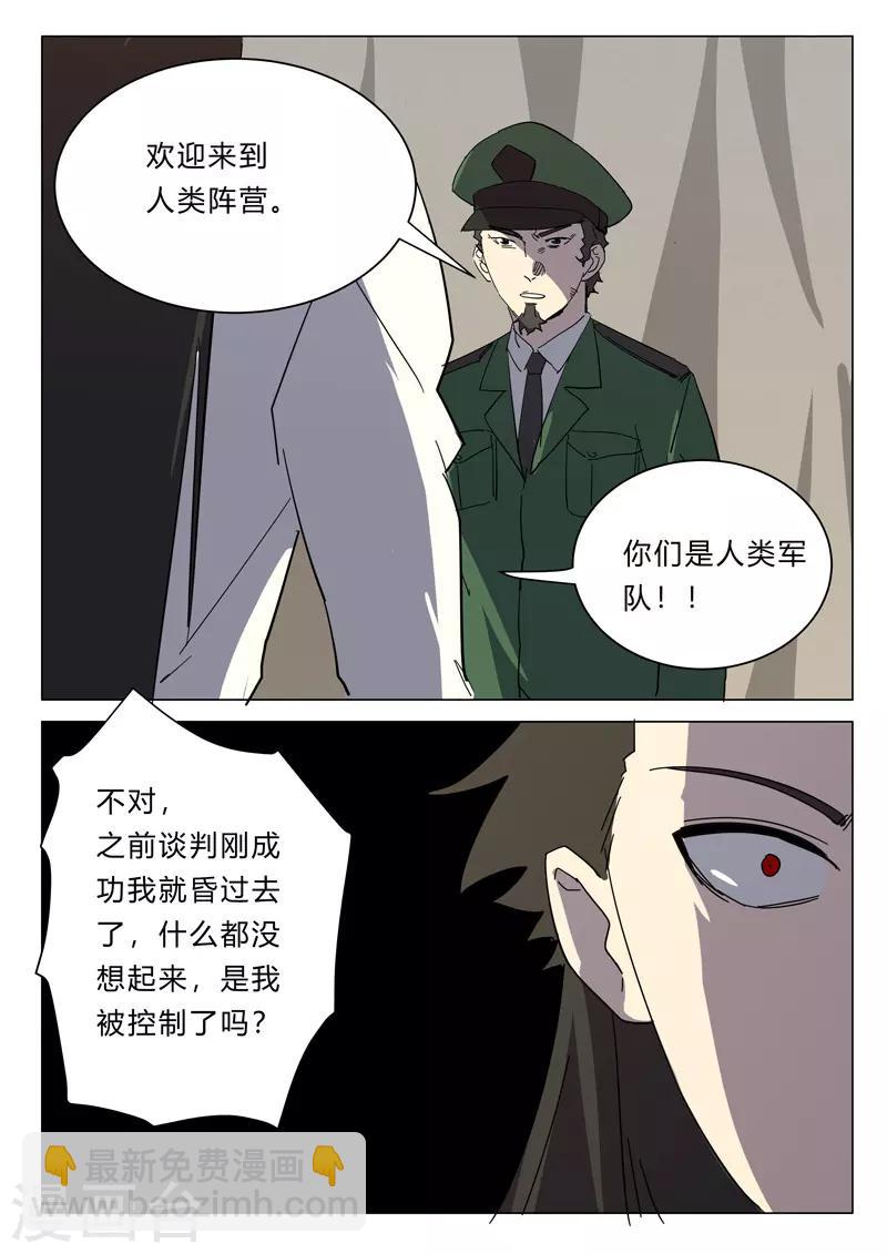 🍤染色体47号 第381话 第7页