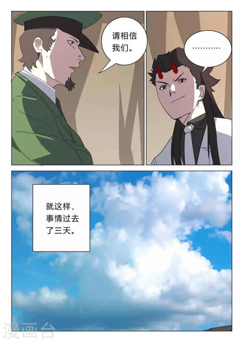🍤染色体47号 第382话 第1页