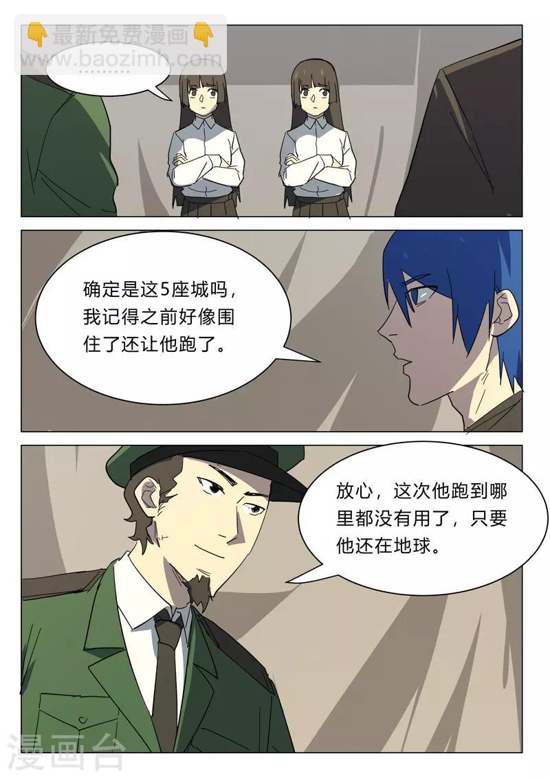 🍤染色体47号 第383话 第10页