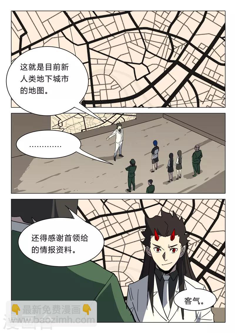 🍤染色体47号 第383话 第7页