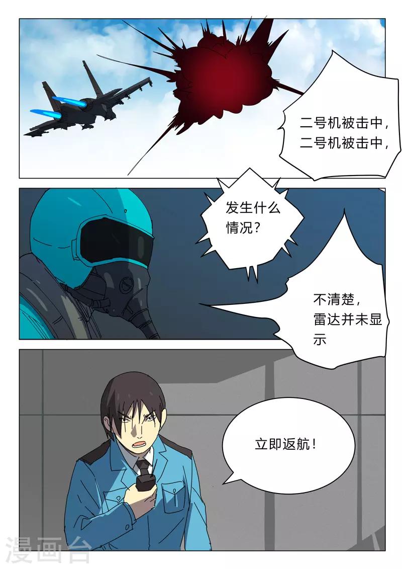 🍤染色体47号 第386话 第1页