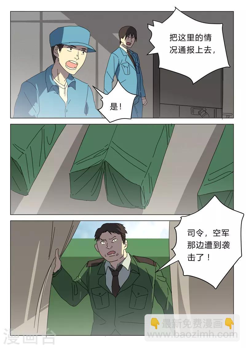 🍤染色体47号 第386话 第2页