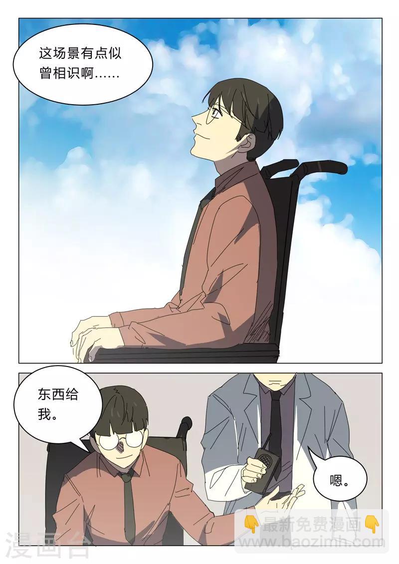 🍤染色体47号 第386话 第7页