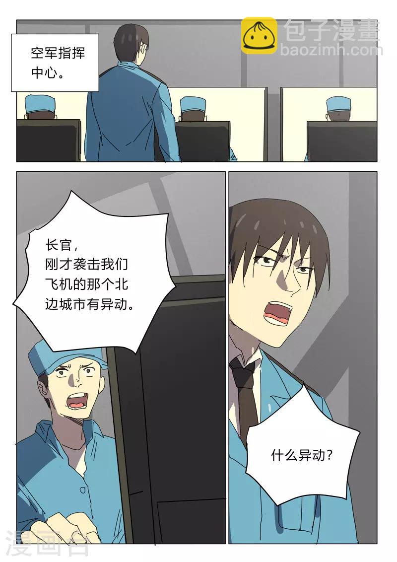 🍤染色体47号 第386话 第8页