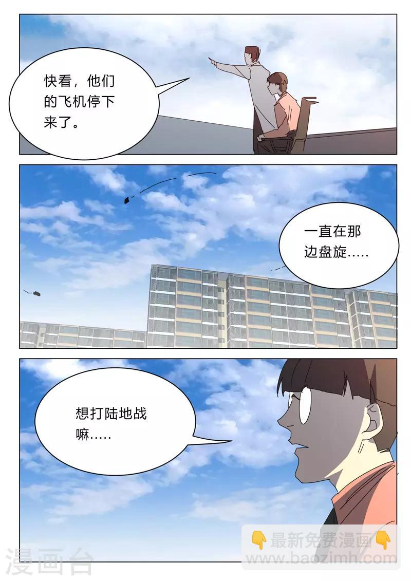🍤染色体47号 第388话 第3页