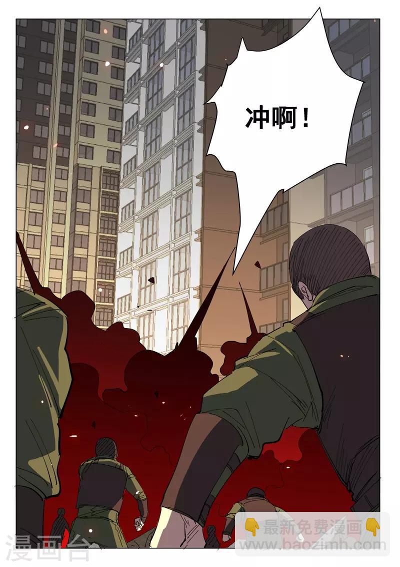 🍤染色体47号 第390话 第10页