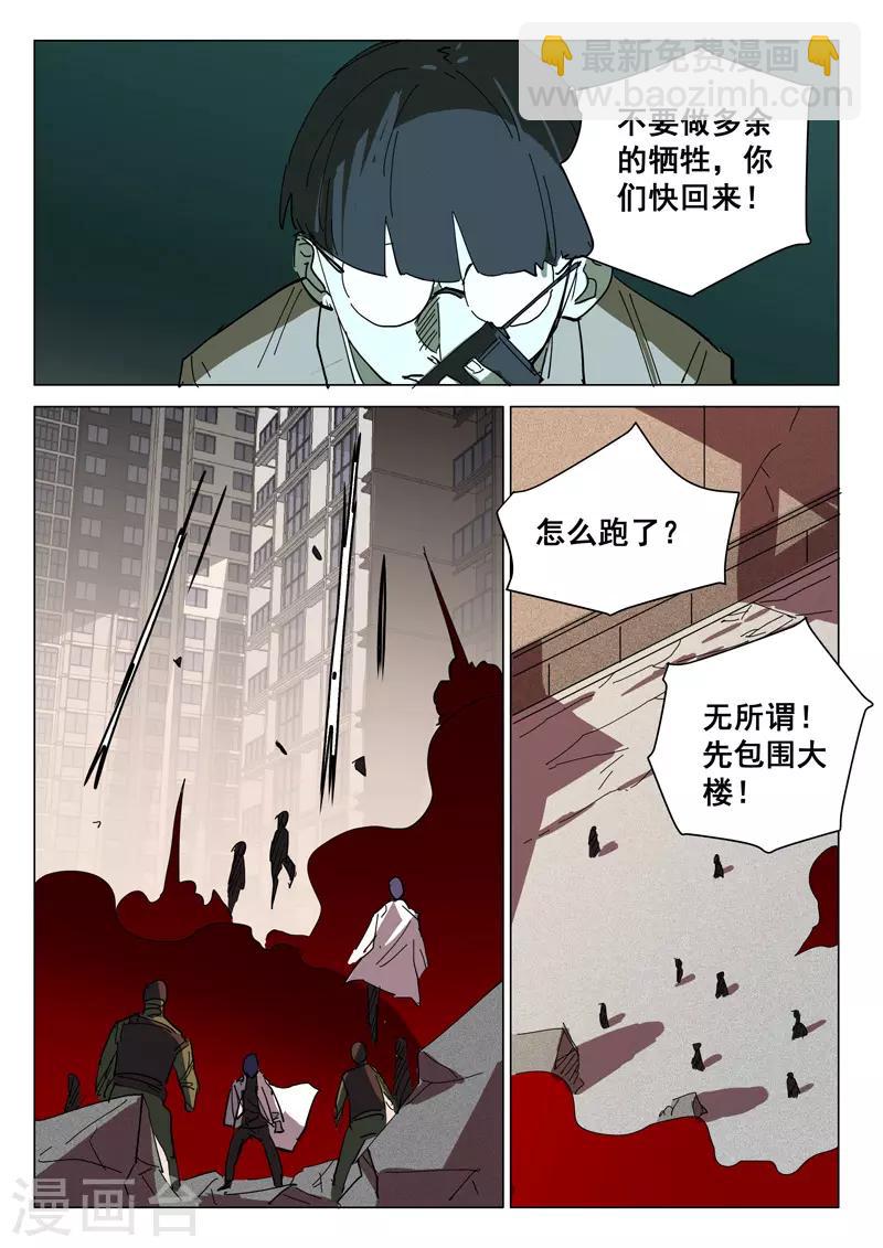 🍤染色体47号 第390话 第4页