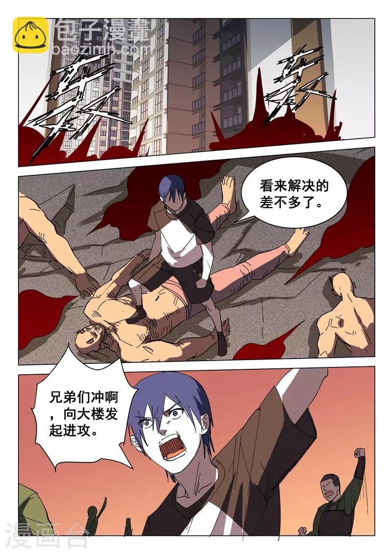 🍤染色体47号 第390话 第9页