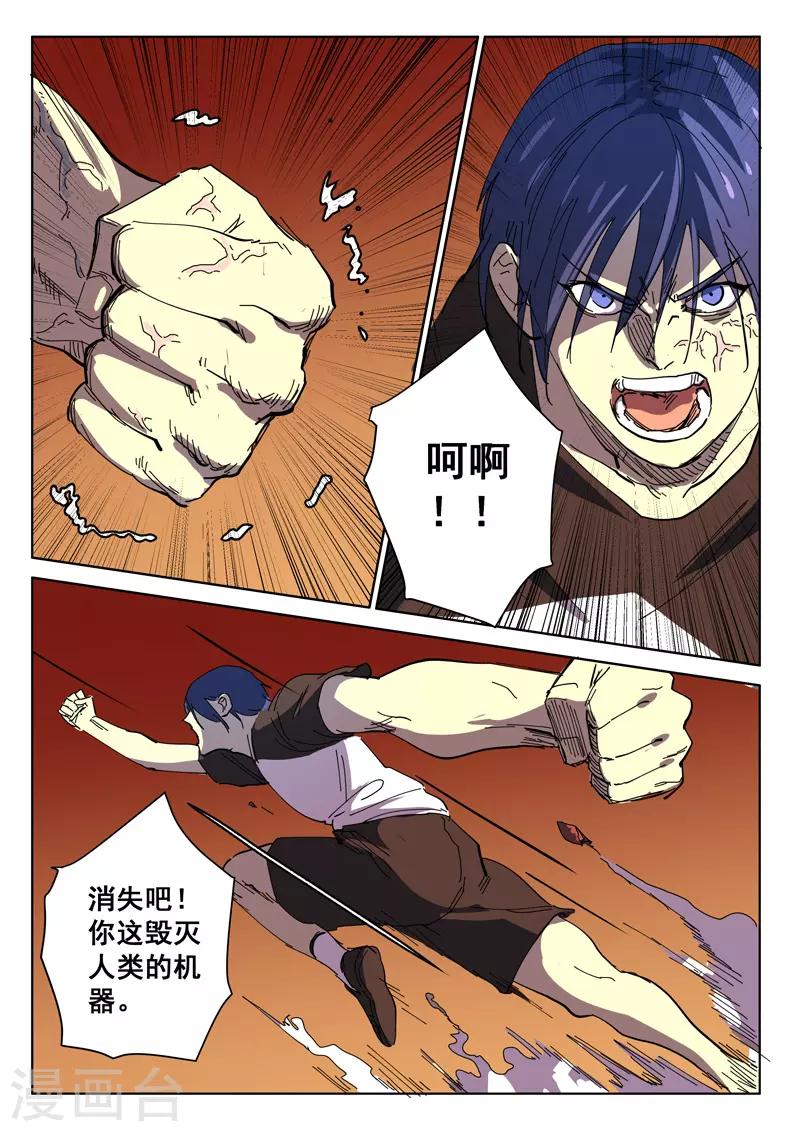 🍤染色体47号 第392话 第2页
