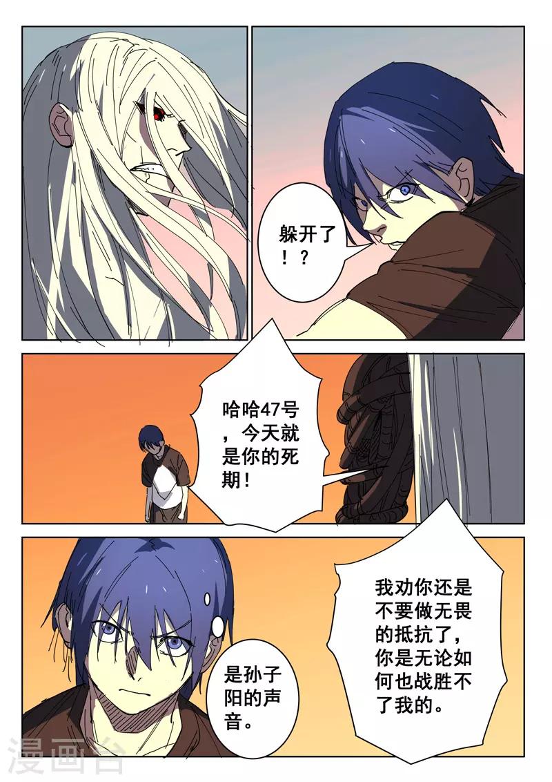 🍤染色体47号 第392话 第4页