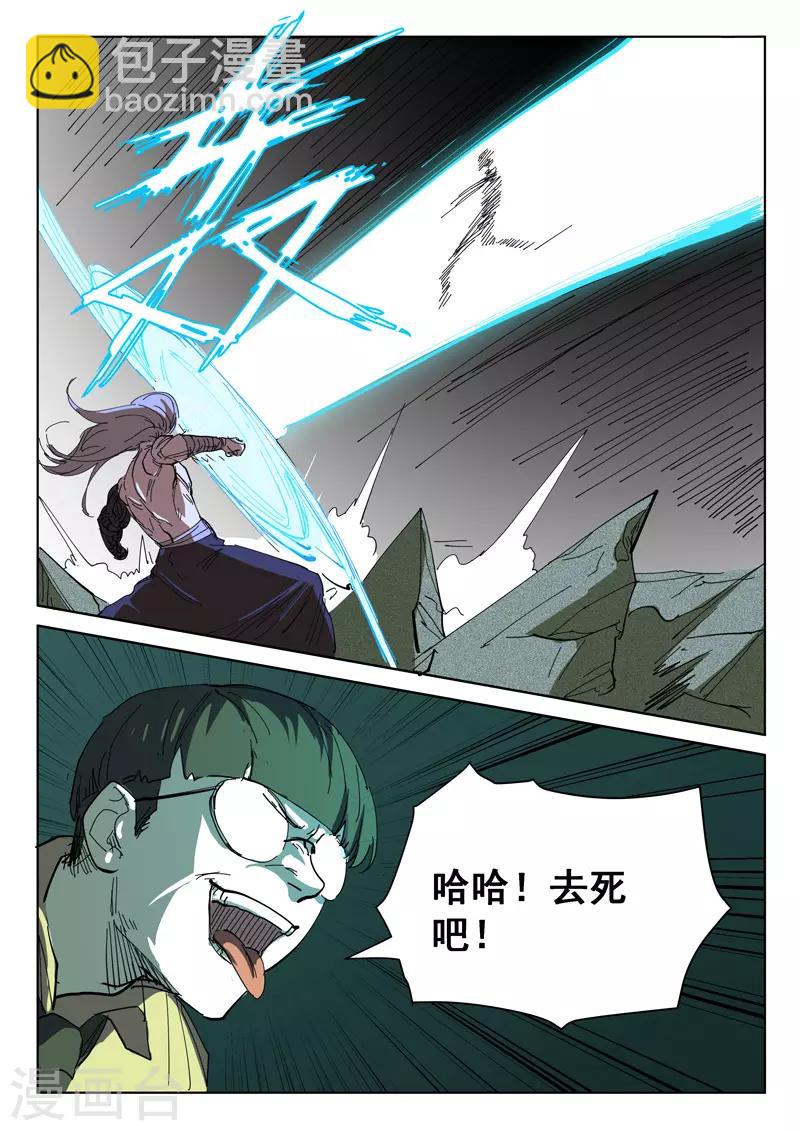 🍤染色体47号 第392话 第9页