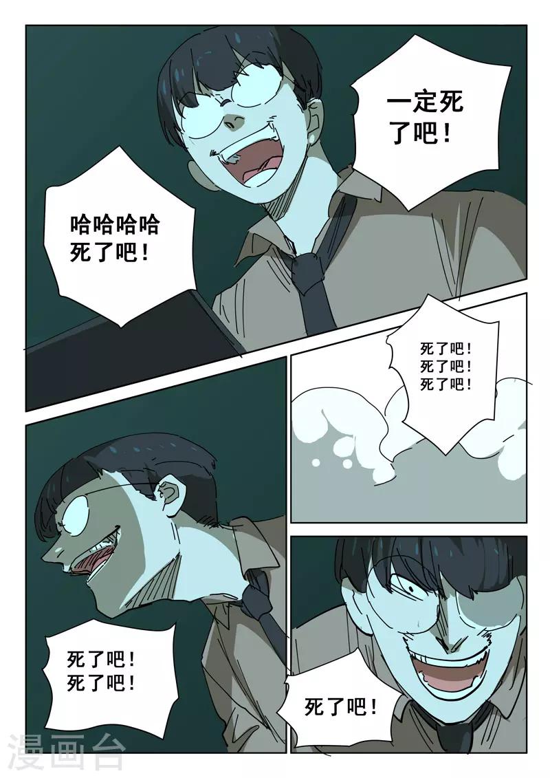 🍤染色体47号 第394话 第1页